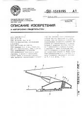 Задерживающее устройство (патент 1518195)