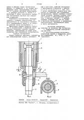 Машина ударного действия (патент 973346)