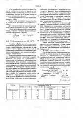 Состав для снятия тонкопленочных покрытий на основе окислов @ -элементов iy-й группы с металлических деталей (патент 1686034)