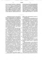Вакуумная камера для термической обработки материалов (патент 1786348)