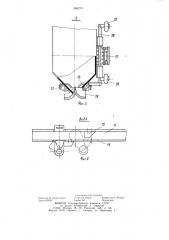 Устройство для растаривания мешков с сыпучим материалом (патент 996279)