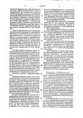 Устройство для флюоропневмополиграфии (патент 1718813)