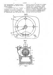 Устройство для установки фурнитуры (патент 1449098)