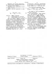 Субстрат для культивирования хромвосстанавливающих бактерий в виде пористых гранул (патент 1244180)