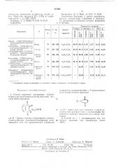 Способ получения ариламидов (патент 327202)