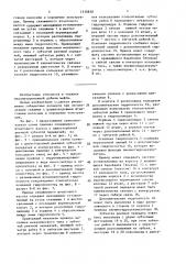 Привод скважинного штангового насоса (патент 1530810)