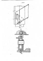 Устройство для сварки в среде защитных газов (патент 859073)