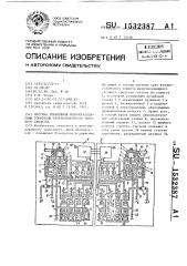 Система управления вспомогательными тормозами железнодорожного тягового средства (патент 1532387)