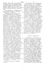 Преобразователь переменного напряжения в постоянное с умножением напряжения (патент 985901)