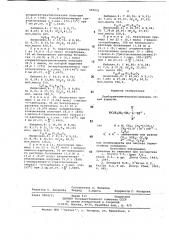 Карборанилметилалкоксисиланы как полупродукты для синтеза термостойких полимеров (патент 690021)