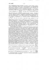 Универсальный стереоавтограф (патент 134450)