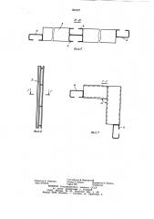Каркас судового помещения (патент 954307)