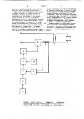 Магнитный дефектоскоп (патент 1081527)