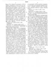 Способ получения производных кумермицинов (патент 342339)