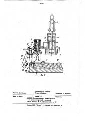 Устройство для распалубки изделий из бетонных смесей (патент 893553)