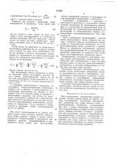 Патент ссср  187385 (патент 187385)