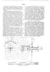 Устройство для градуировки однокомпонентных точечных месдоз (патент 448355)