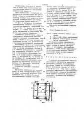 Устройство регулирования мощности электродного нагревателя жидкости (патент 1280262)