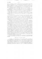 Патент ссср  155023 (патент 155023)