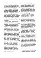 Устройство формирования сигнала изображения (патент 1001499)