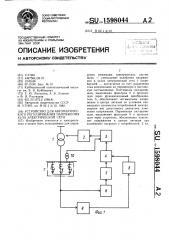 Устройство для автоматического регулирования напряжения узла электрической сети (патент 1598044)