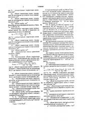 Способ определения муравьиной щавелевой и фосфорной кислот (патент 1658088)