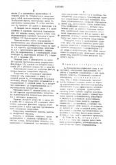 Бульдозерно-грейферный ковш к погрузчику (патент 537945)
