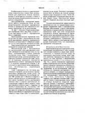 Берегоукрепительная подпорная стена (патент 1682446)