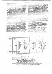 Последовательный инвертор (патент 714597)