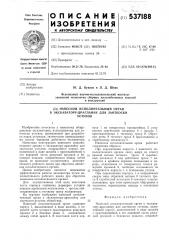 Навесной исполнительный орган к экскаватору-драглайну для заоткоски уступов (патент 537188)
