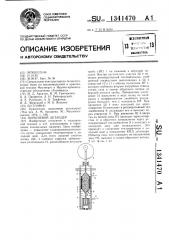 Поршневой детандер (патент 1341470)