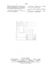 Устройство для самовозбуждения -фазного явнополюсного синхронного генератора (патент 640413)