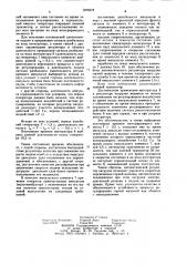 Автоматический регулятор нагрузки горной машины (патент 1076578)