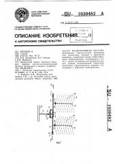 Мелиоративная система (патент 1030482)