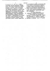 Установка для формования трубчатыхизделий (патент 806427)