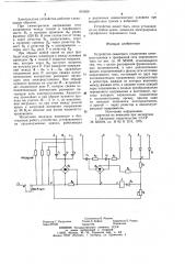 Устройство защитного отключенияэлектроустановки b трехфазной сетипеременного toka (патент 815826)