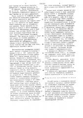 Способ смазки и охлаждения прокатных валков (патент 1761322)
