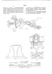 Плуг оборотный (патент 367823)
