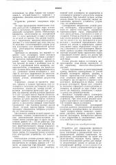 Устройство для определения прочности агломерата (патент 654844)