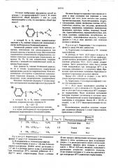 Способ получения 1-(м-ацилоксифенил)1-окси-2- - алкиламиноэтанов (патент 505351)