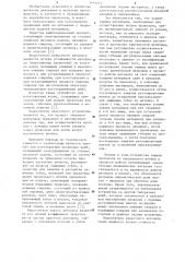 Автомат для изготовления пружинных шайб (патент 1161217)