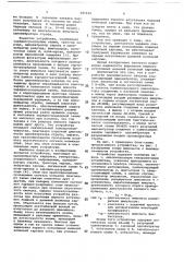Устройство акустического каротажа (патент 687432)