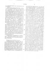 Комбинированное устройство для защиты электроустановки (патент 1757006)
