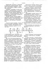 Полиэтилиденгидрохинон в качестве растворимого ингибитора термоокислительной деструкции нитроцеллюлозы и способ его получения (патент 1102793)