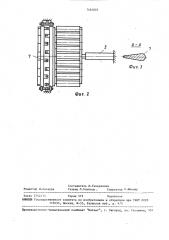 Устройство для резки мерного бруса (патент 1482802)