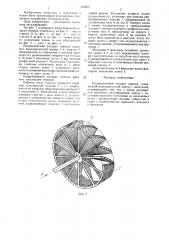 Направляющий аппарат горелки (патент 1323821)