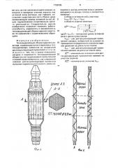 Тепловыделяющая сборка ядерного реактора (патент 1702435)