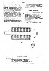 Линейный электродвигатель (патент 860229)
