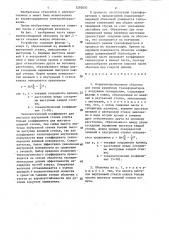 Взрывонепроницаемая оболочка для сухих рудничных трансформаторов с воздушным охлаждением (патент 1292050)