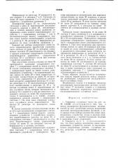 Генератор случайных чисел (патент 516042)